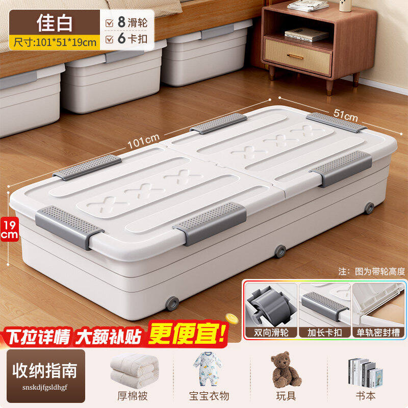Large Capacity Plastic Wheeled Under Bed Storage Box