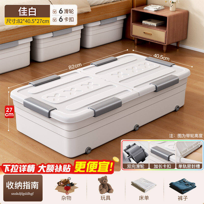Large Capacity Plastic Wheeled Under Bed Storage Box