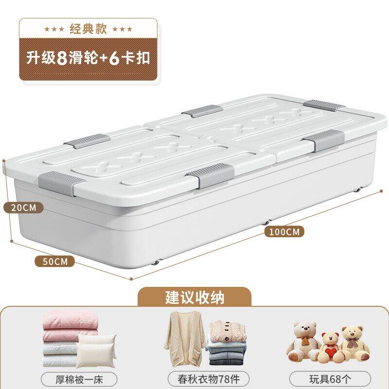 Large Capacity Plastic Wheeled Under Bed Storage Box