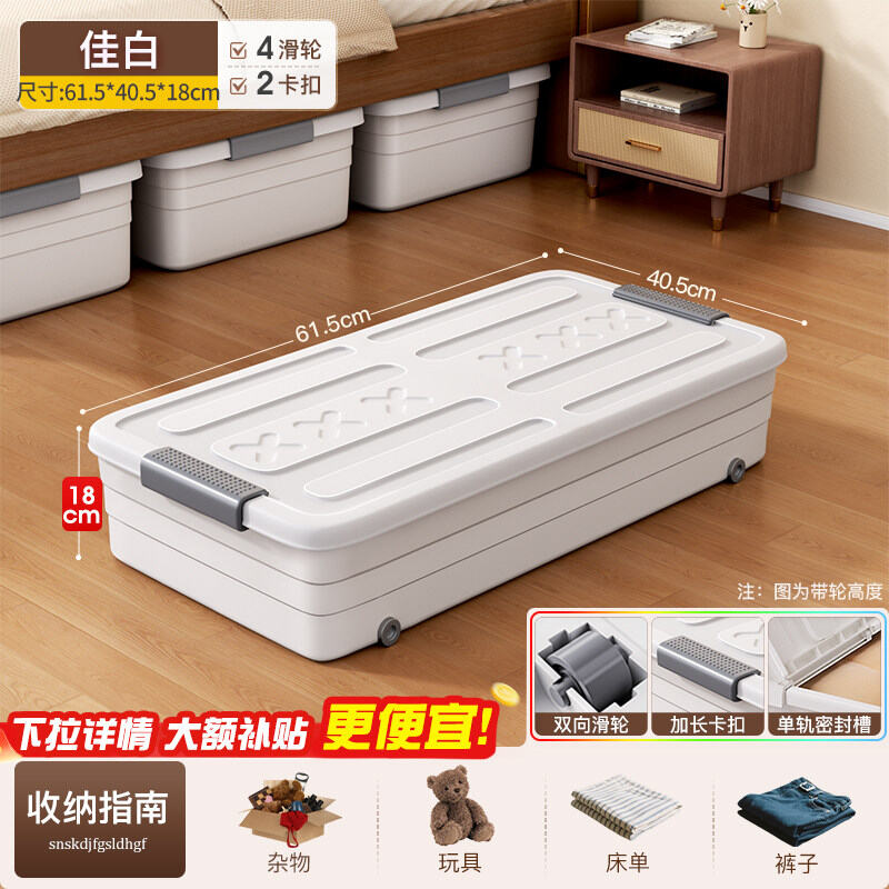 Large Capacity Plastic Wheeled Under Bed Storage Box