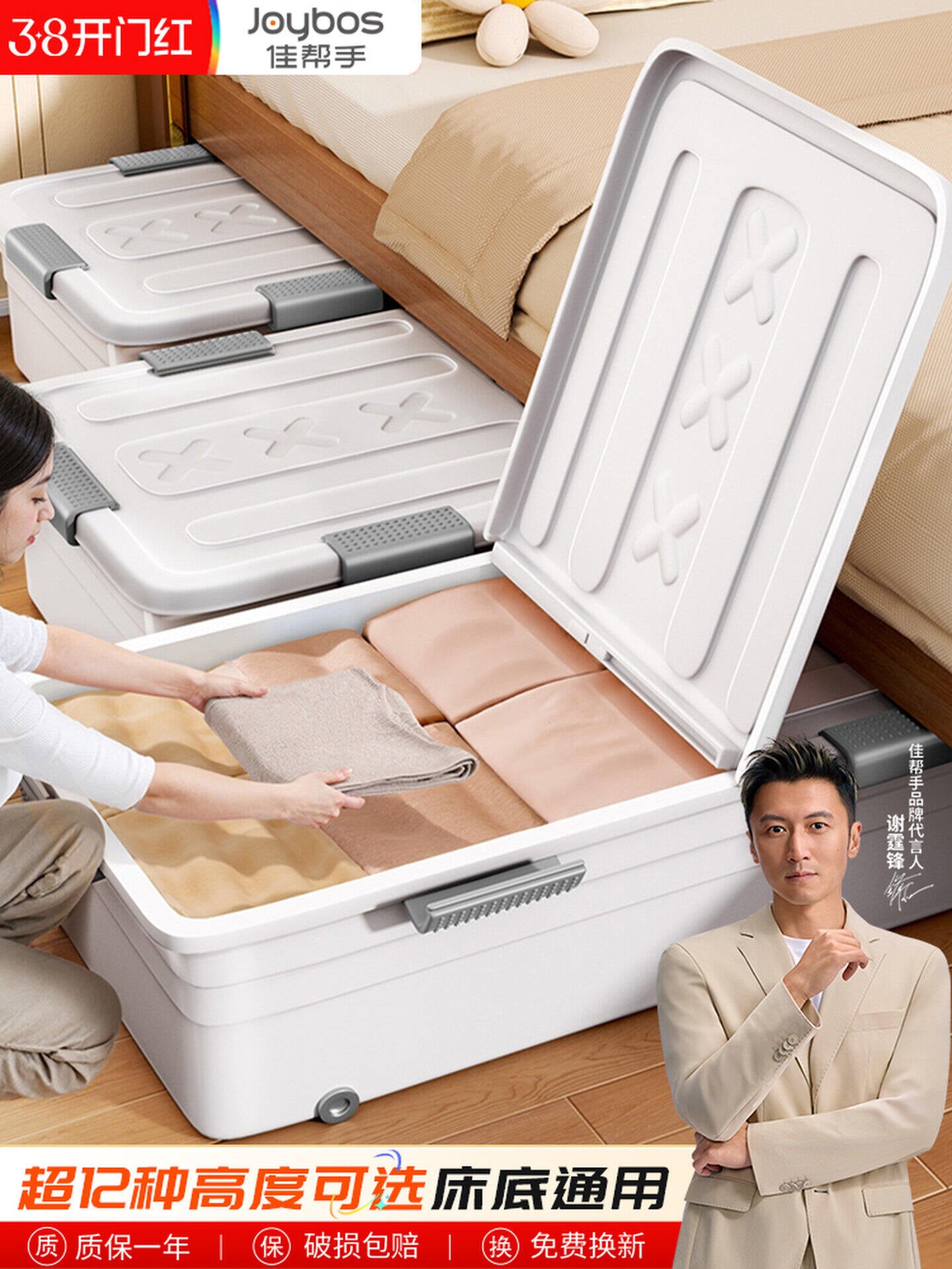 Large Capacity Plastic Wheeled Under Bed Storage Box